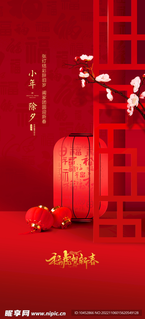 新年