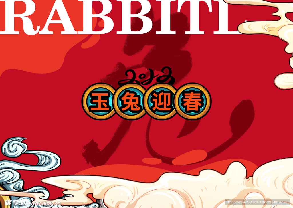 日历