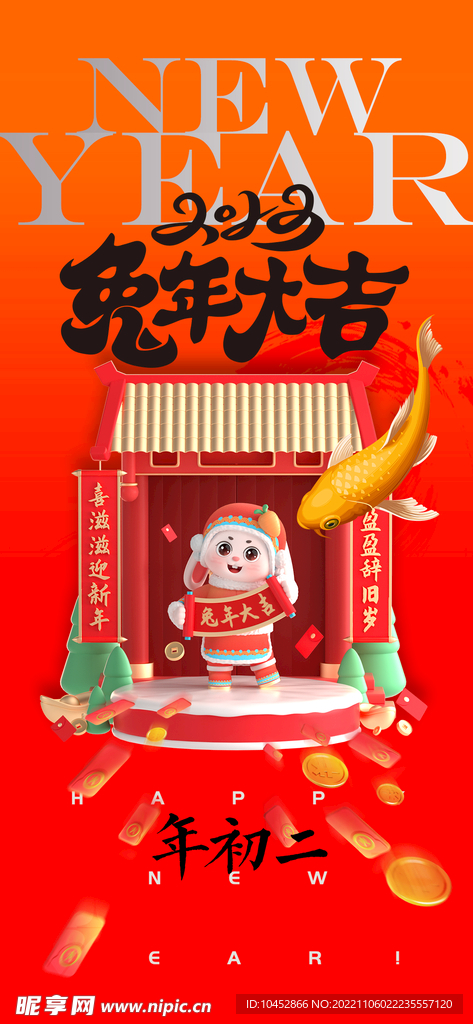 初二