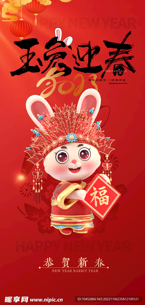 新年