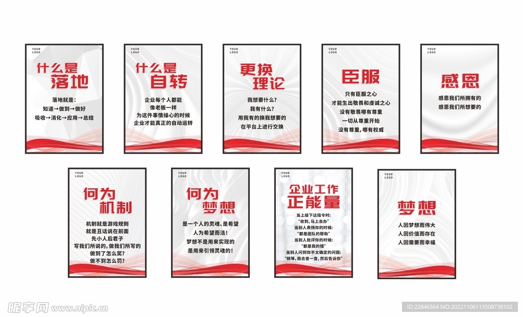 办公室海报