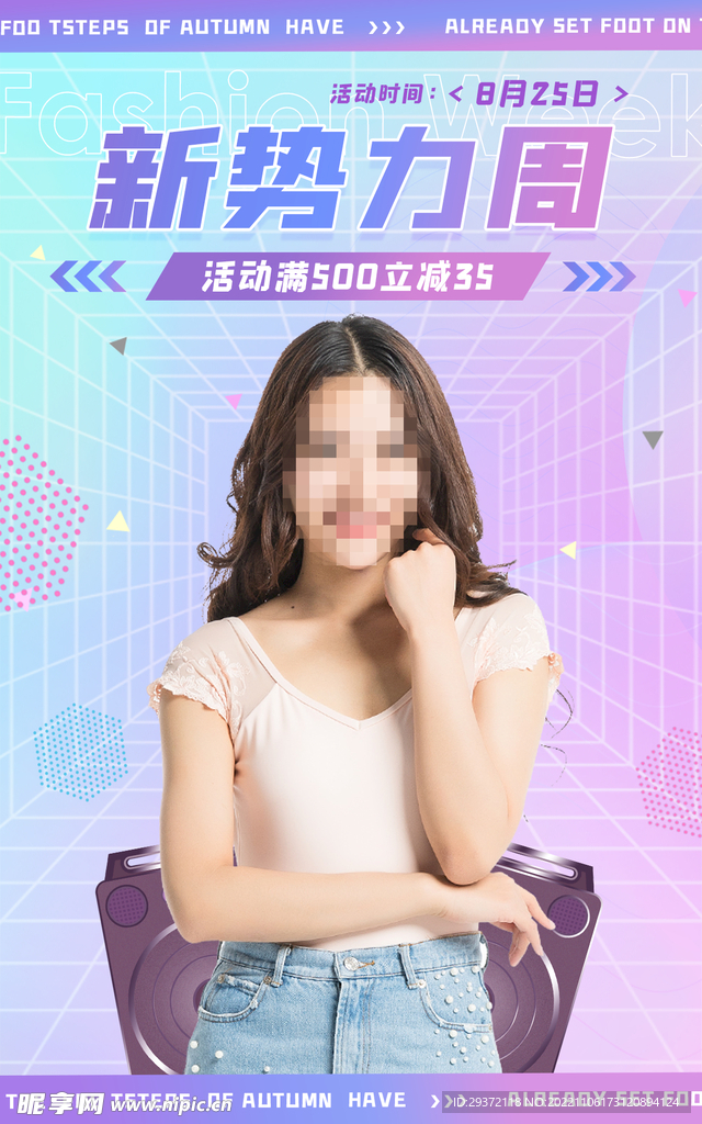 美女直播间电商促销海报