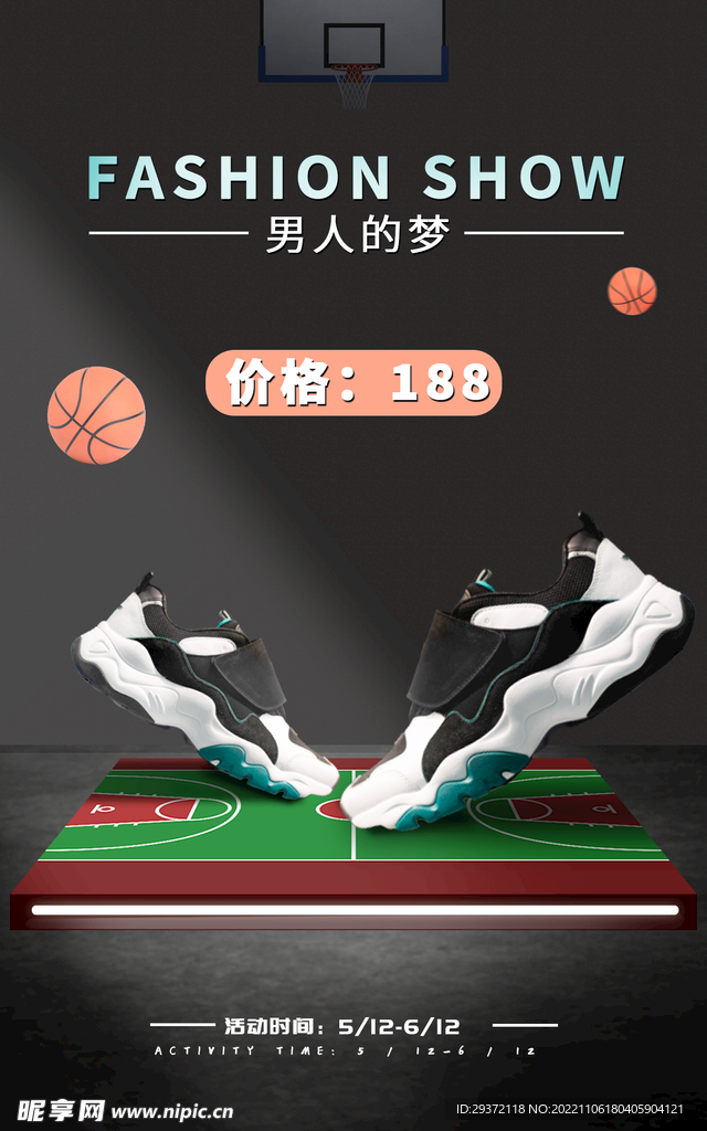 运动鞋直播间电商促销海报