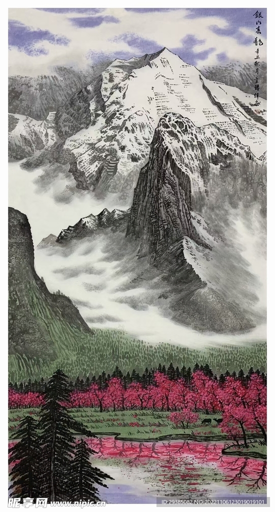 银山春艳