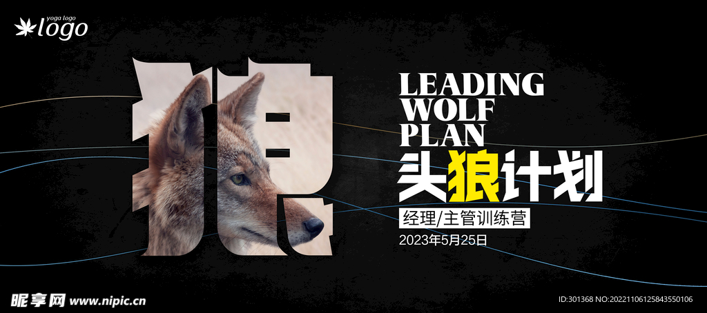 狼性大屏幕