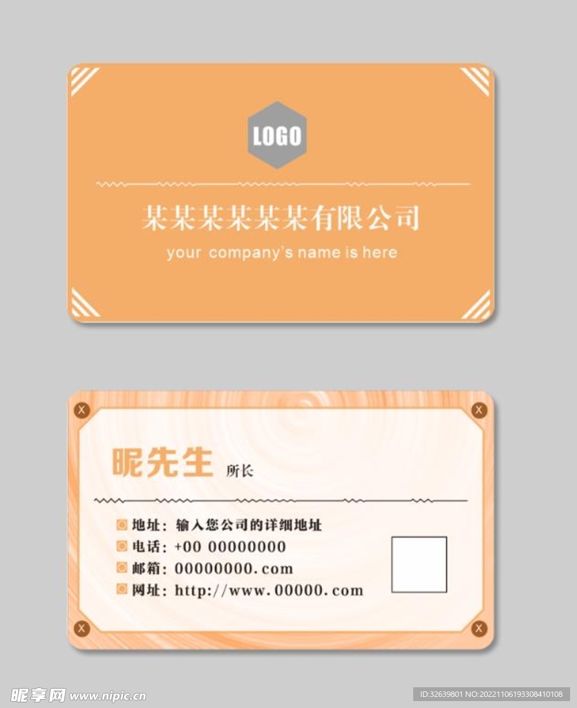 黄色名片