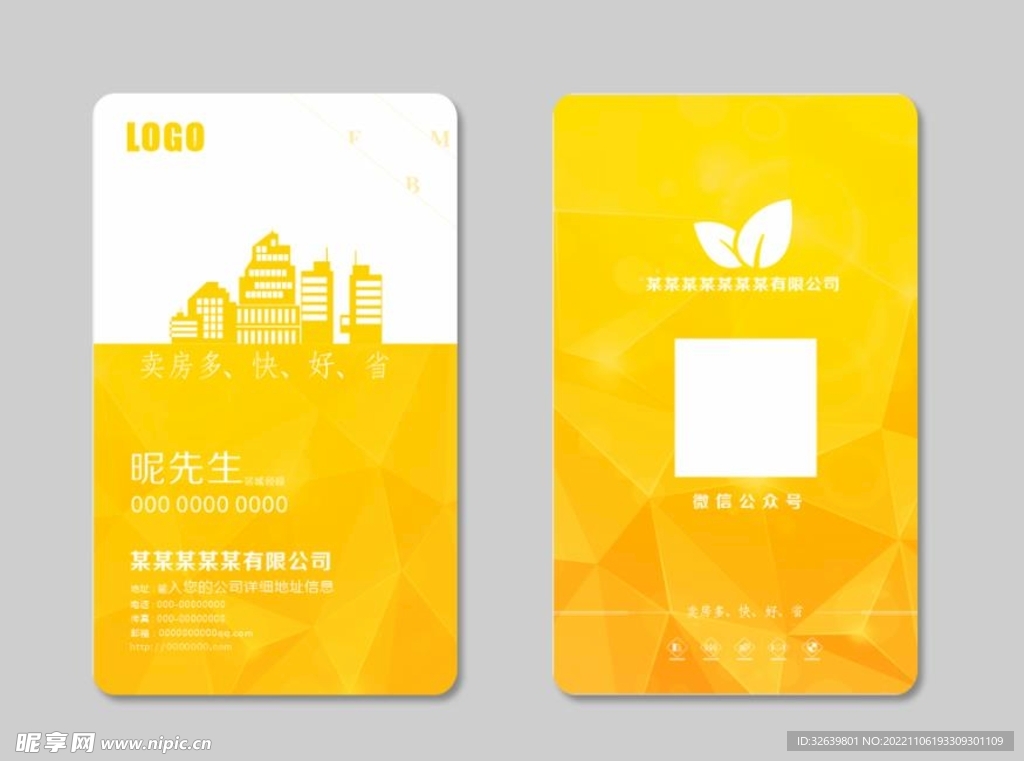 黄色简约名片