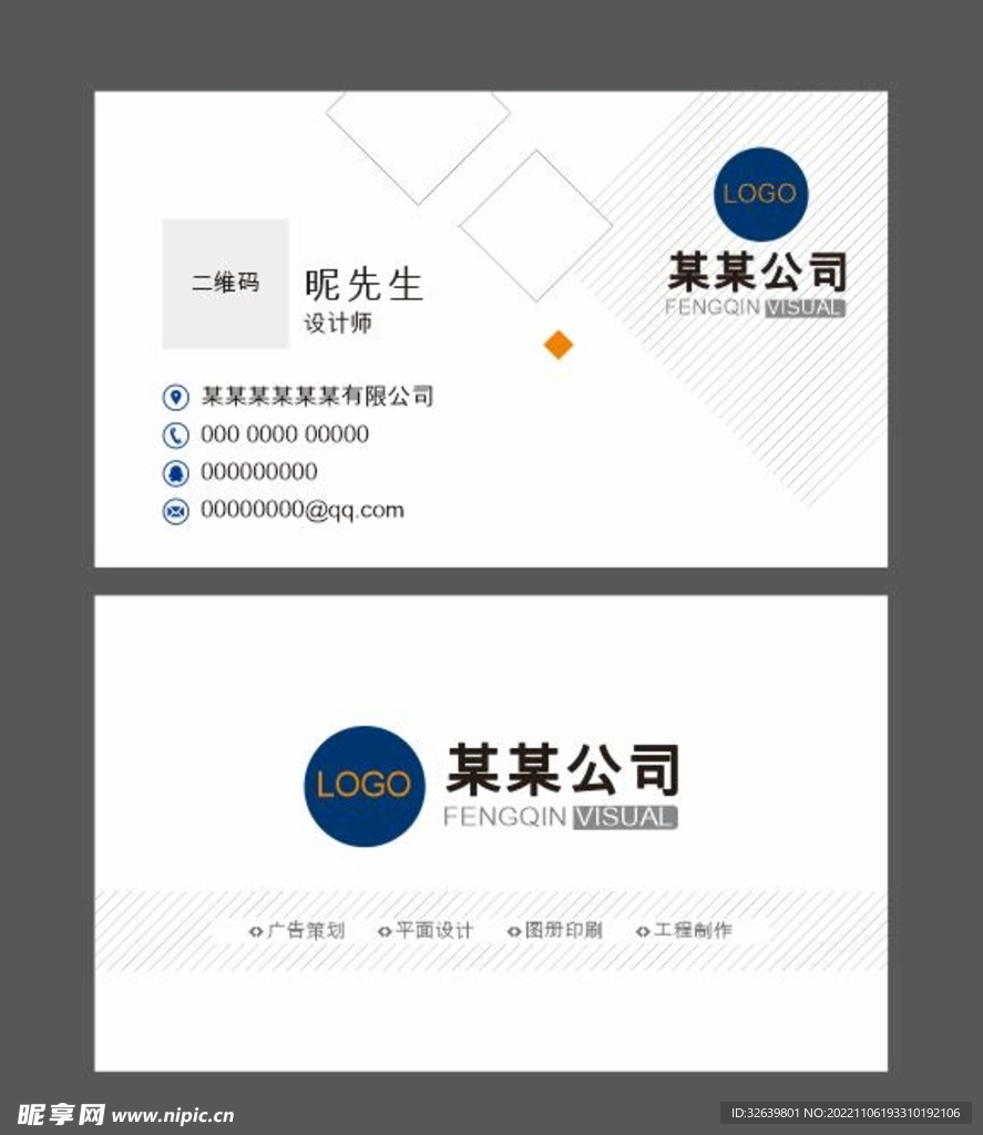 简约名片设计