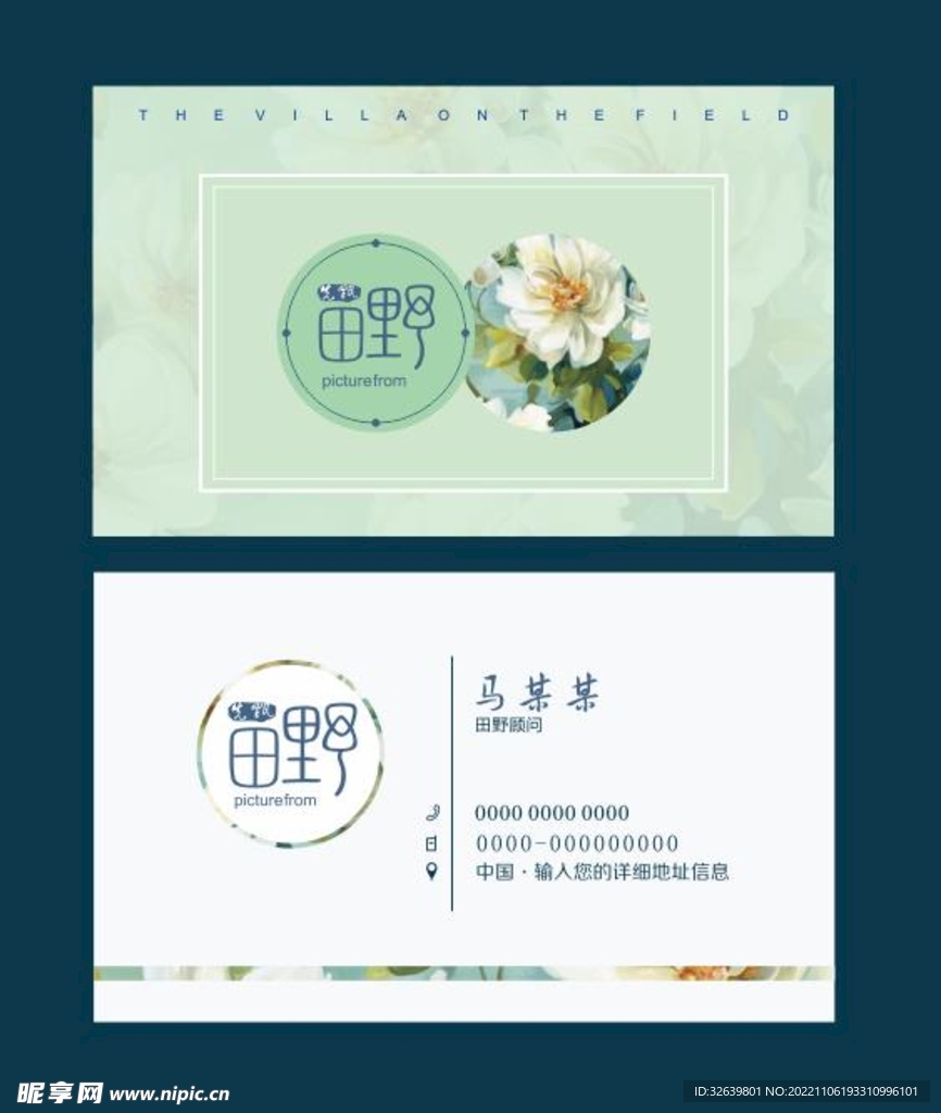 花艺名片