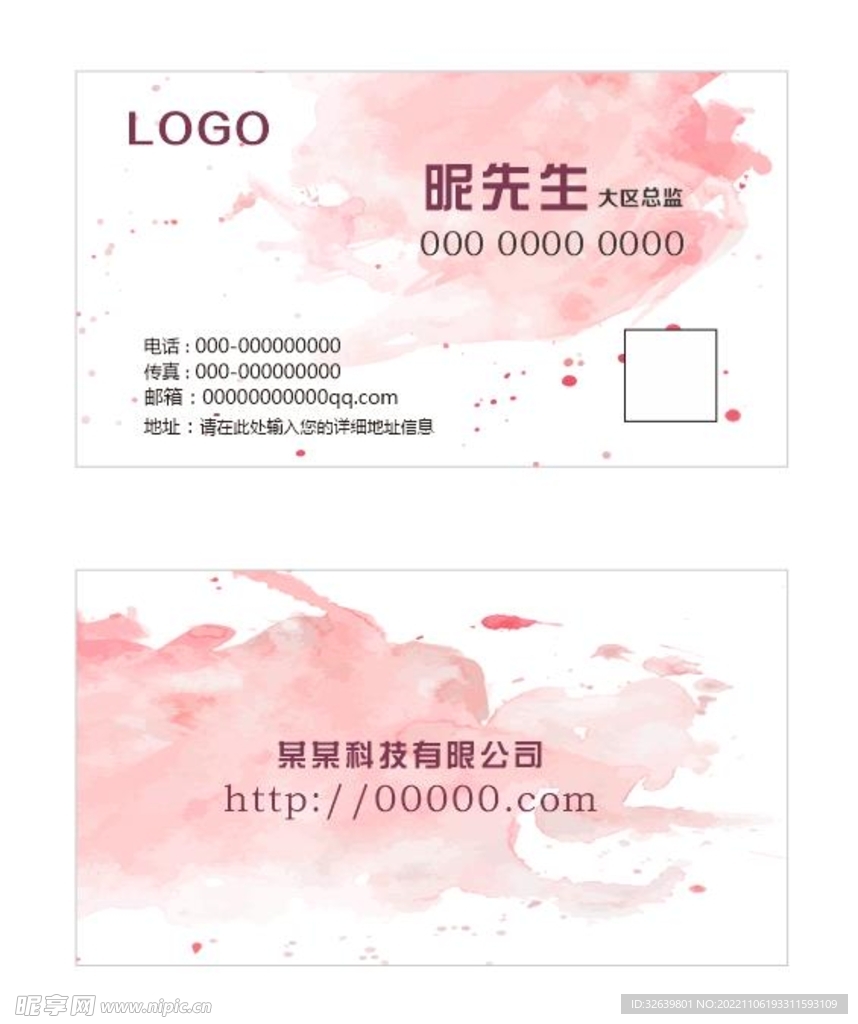 粉色简约名片