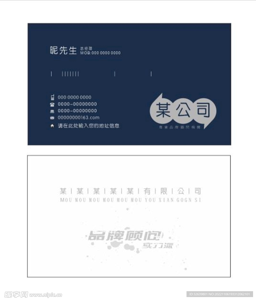 蓝色名片
