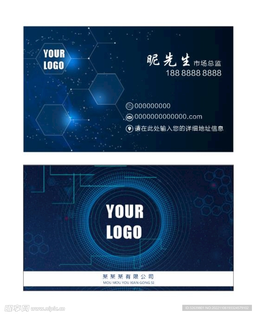 蓝色科技感名片