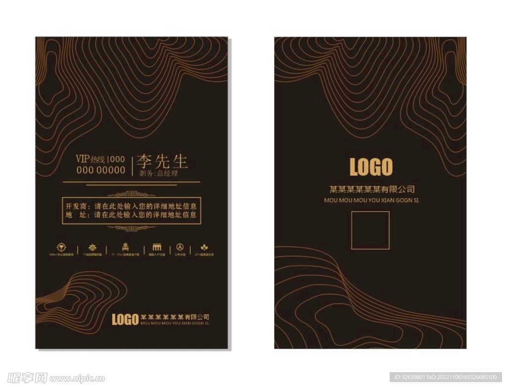 黑金名片