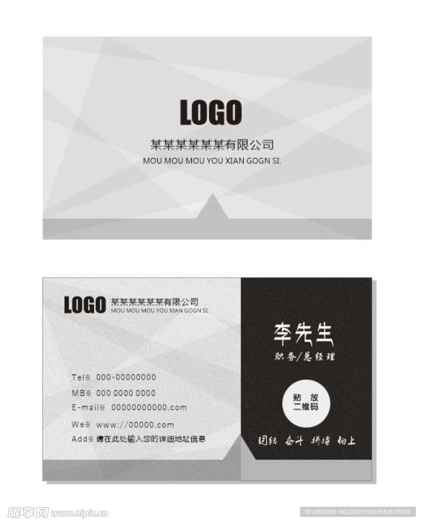 简约名片