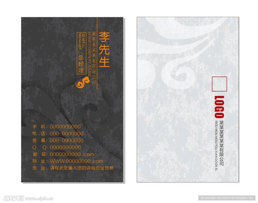 黑金复古名片
