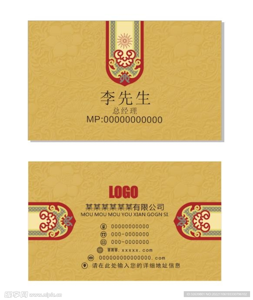 复古名片