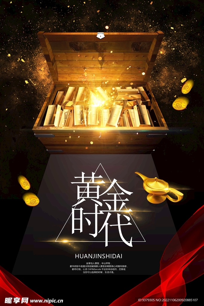 黄金时代