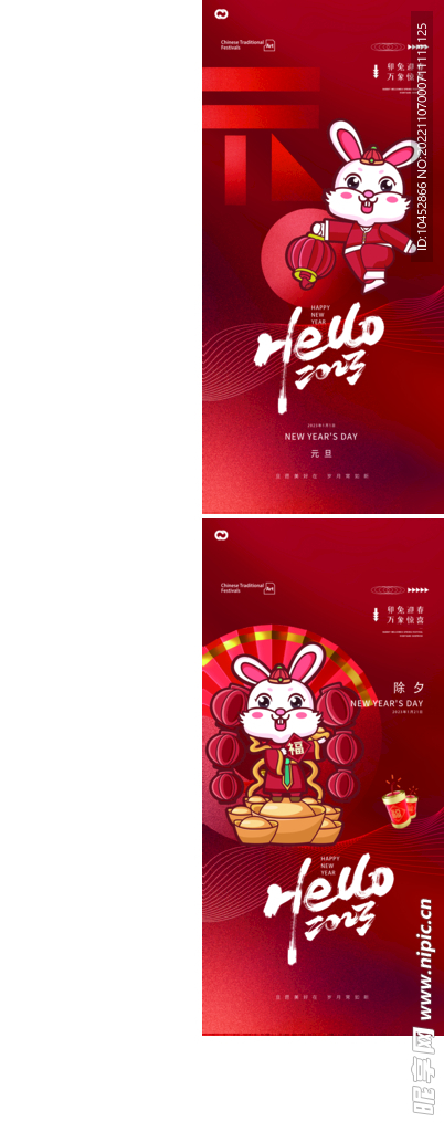 新年