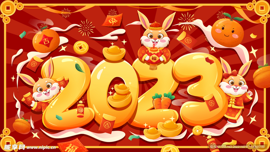 2023年春节兔年海报