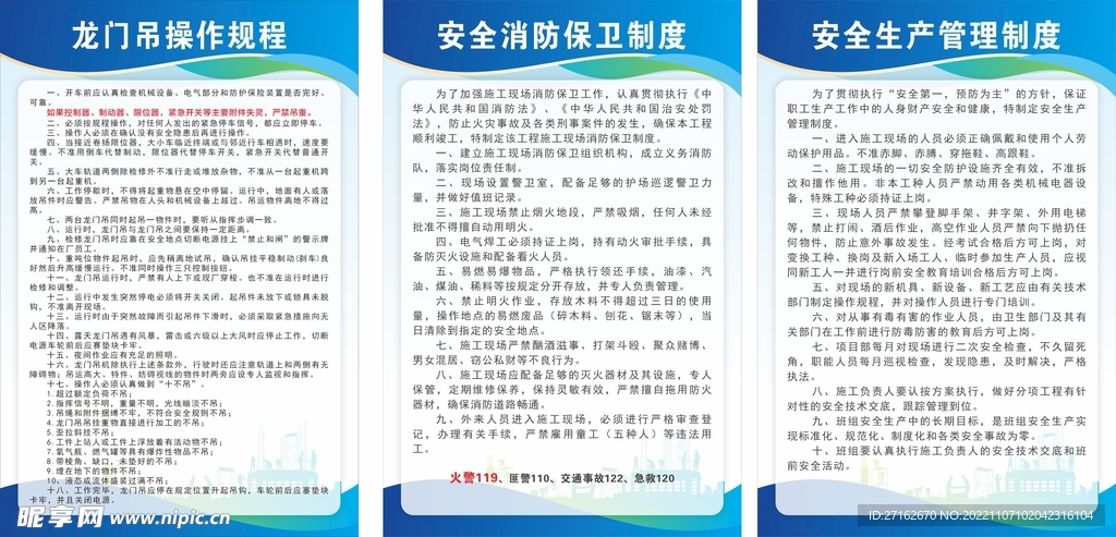 龙门吊操作规程