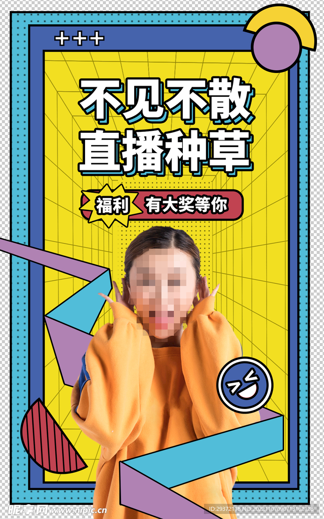 清新美女直播间电商促销海报