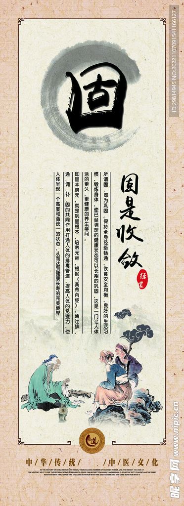 固