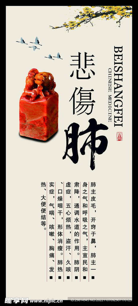 肺