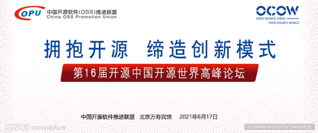 高峰论坛banner