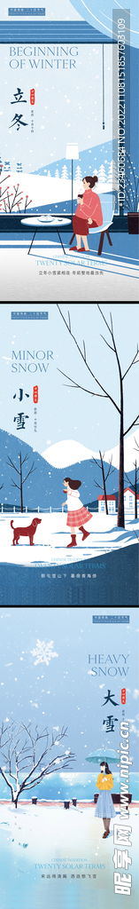 大雪小雪