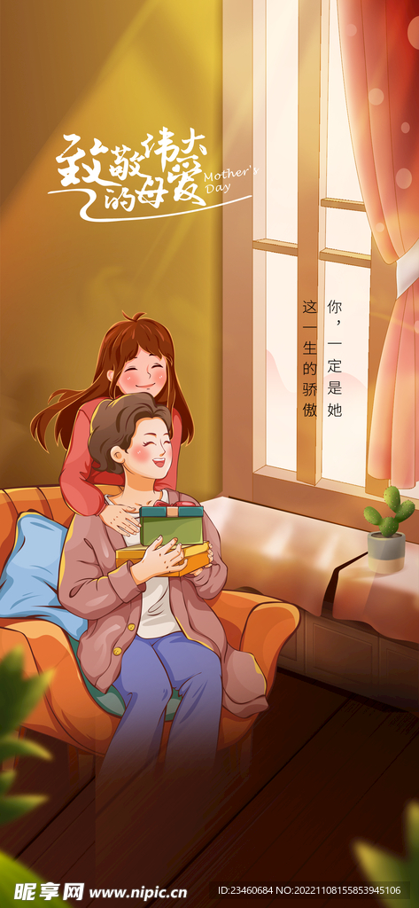 感恩节