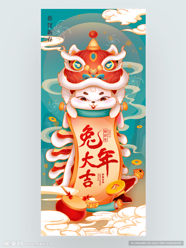 兔年海报