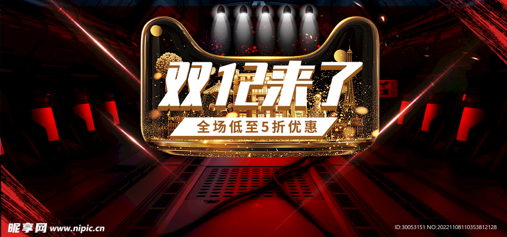 双十二海报