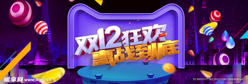 双十二促销海报