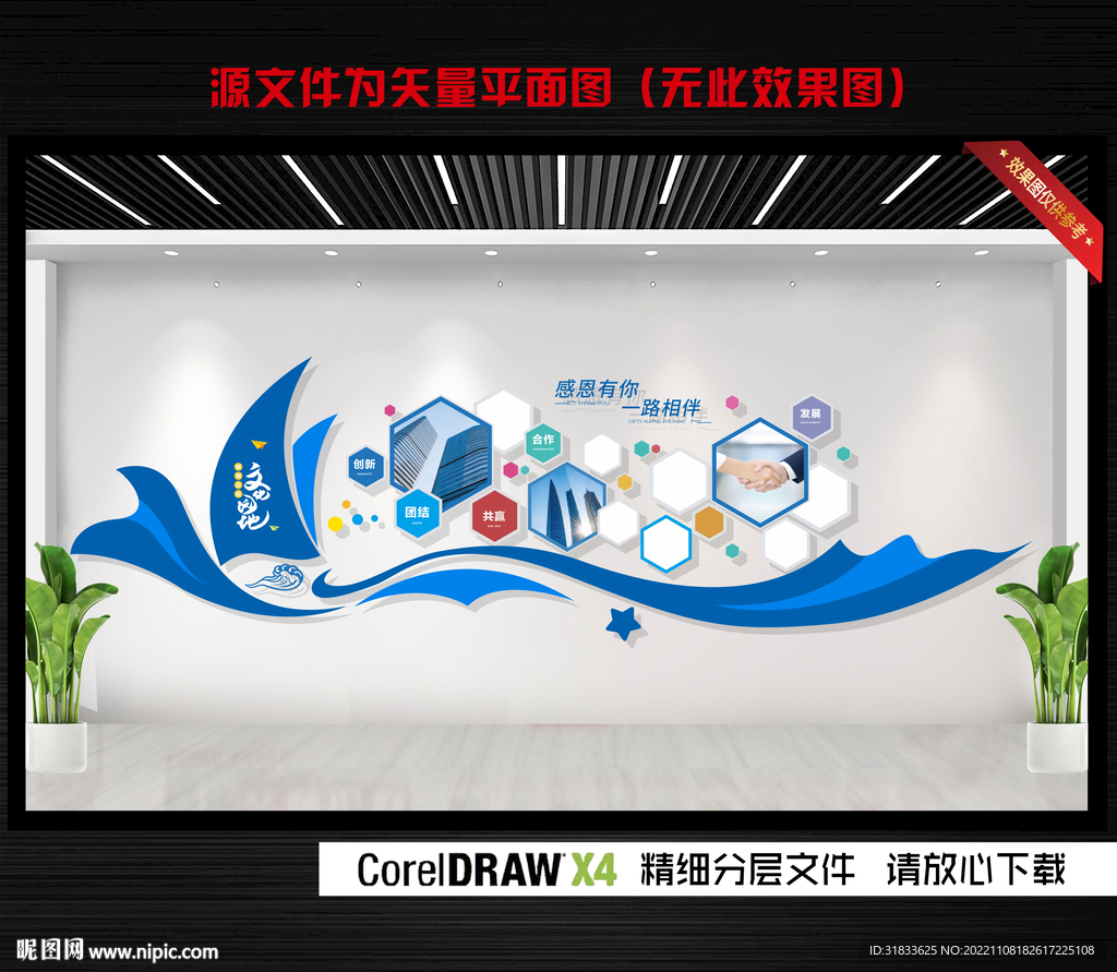 员工风采企业文化墙