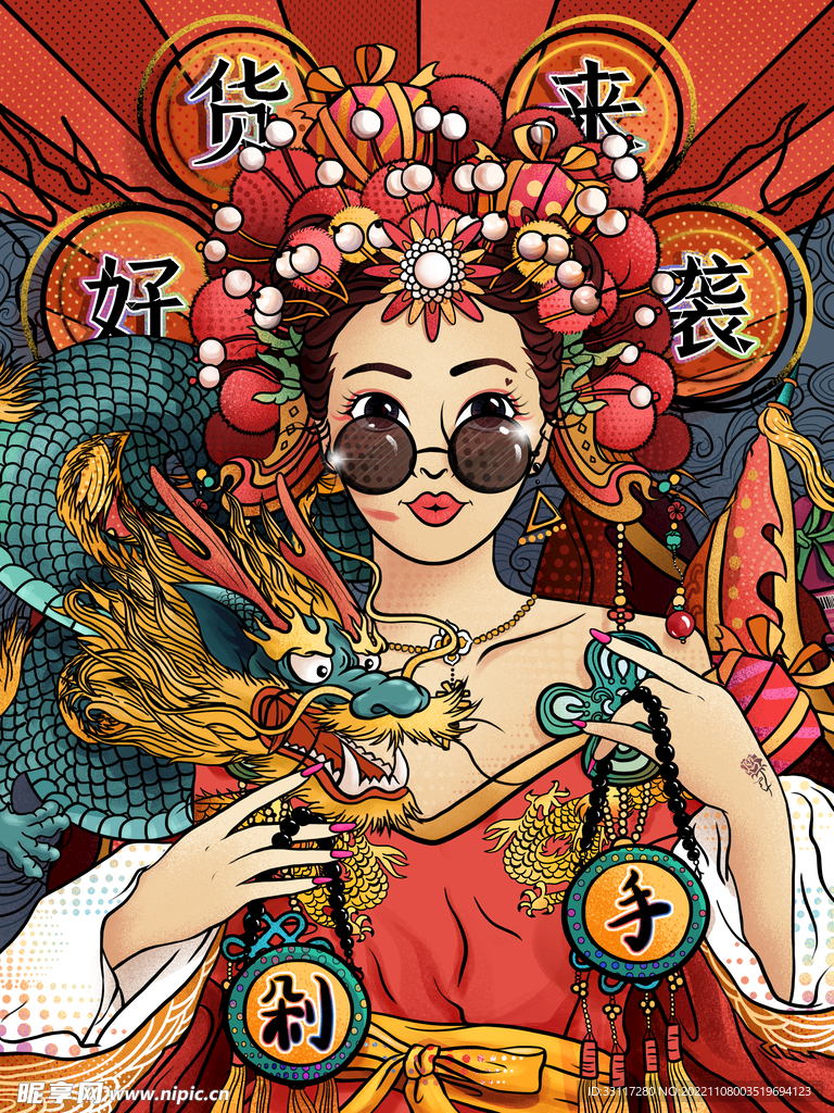 双11剁手节海报