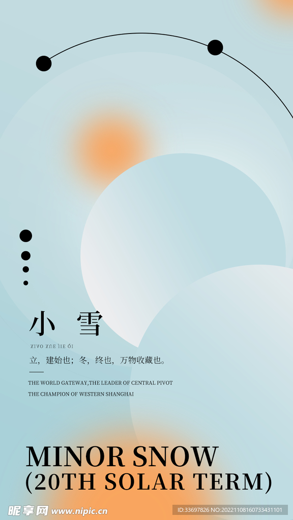 小雪