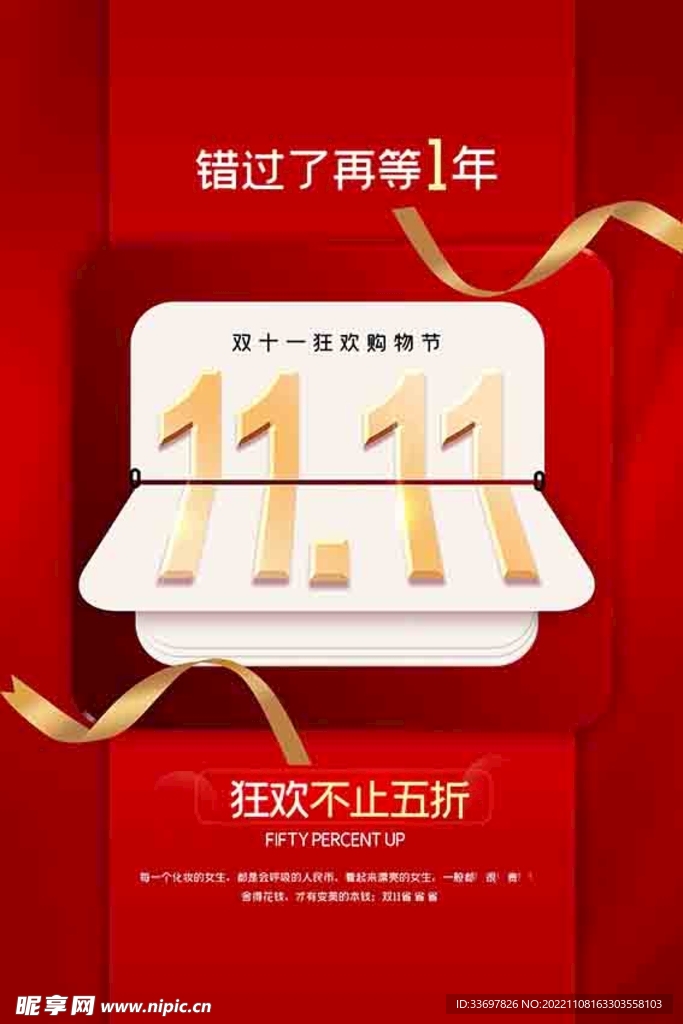 双十一