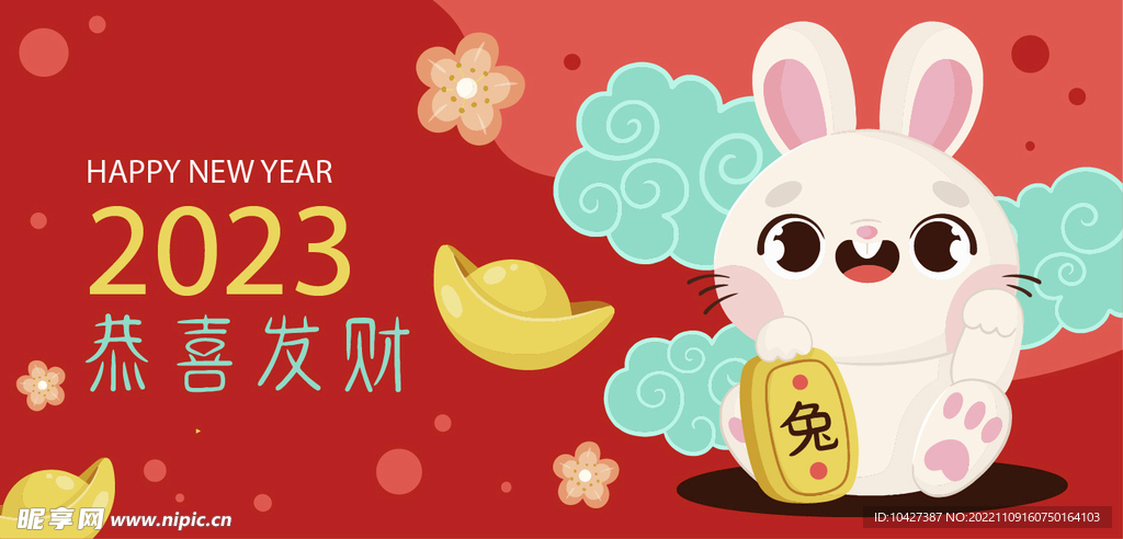 新年模板