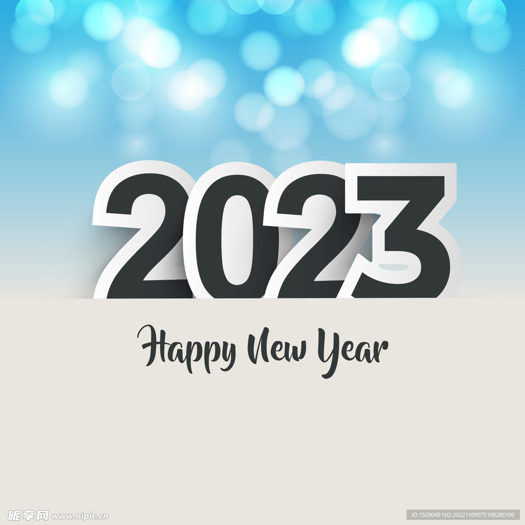 2023年字体  