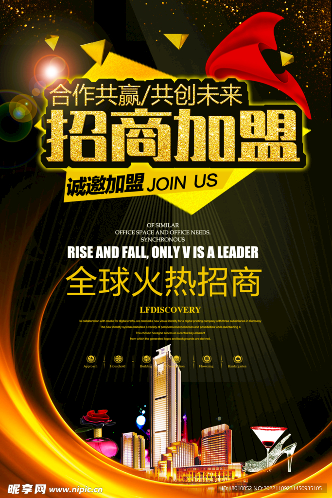 招商海报