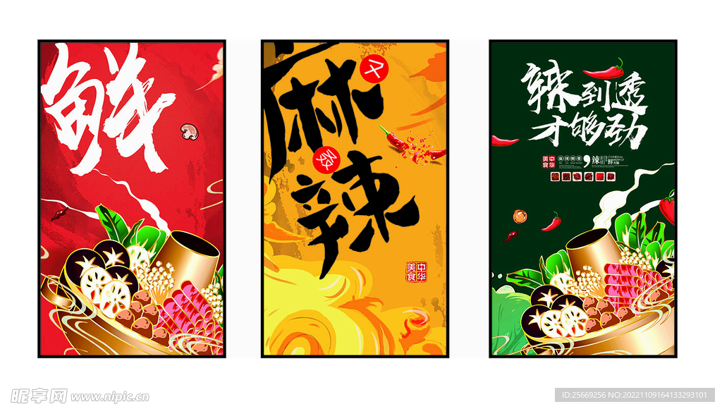 火锅挂画 装饰画 