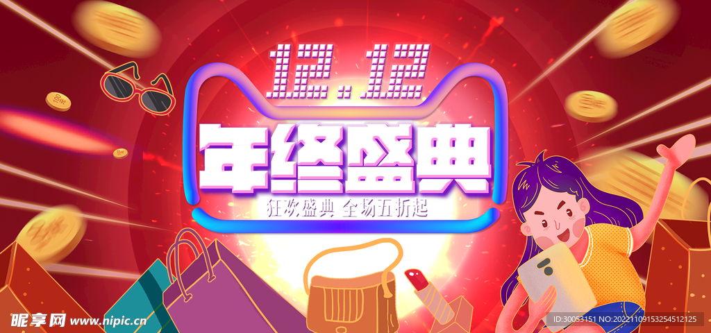 双十二促销海报