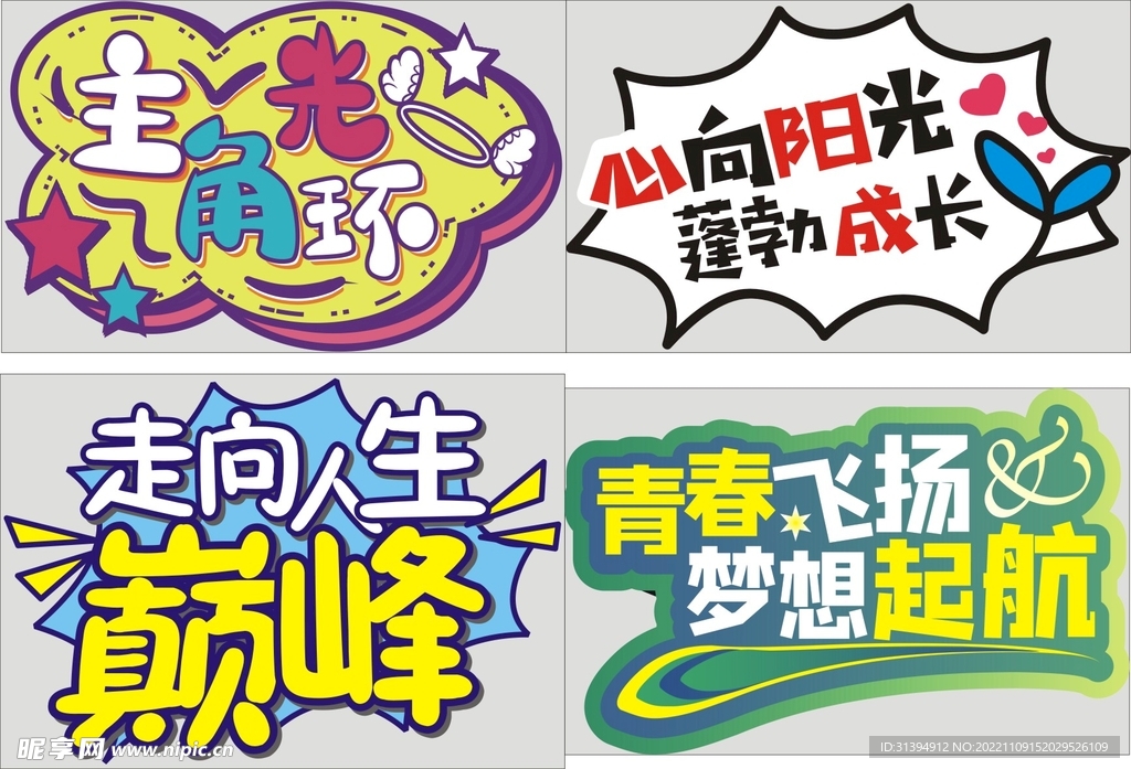 手举牌