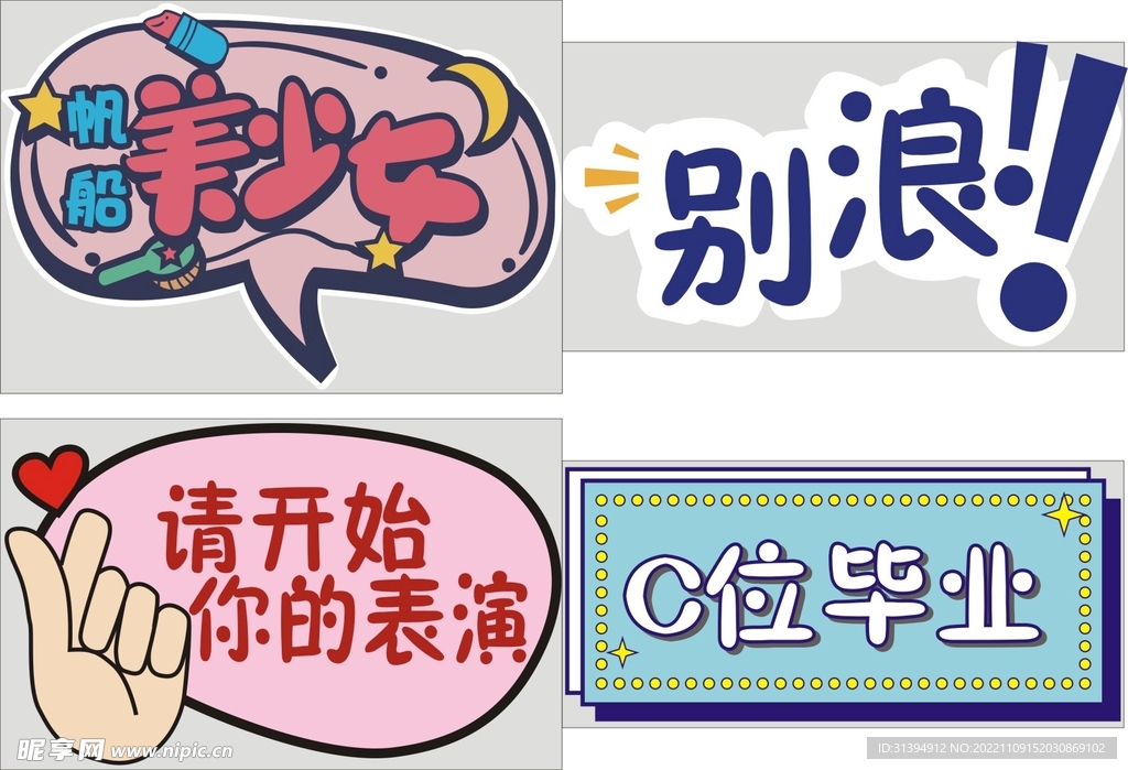 手举牌