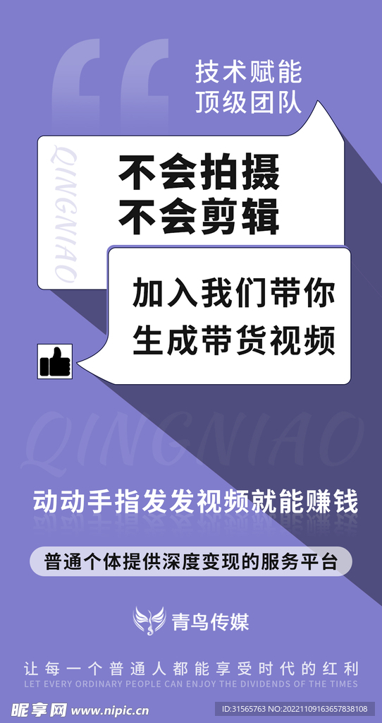 招商宣传海报