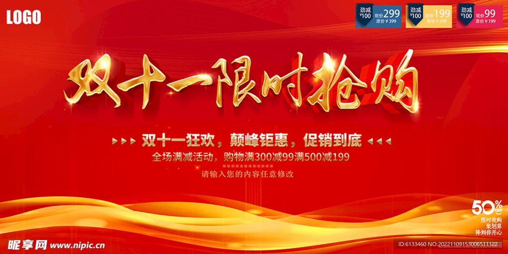 双11