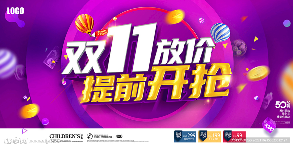 双11