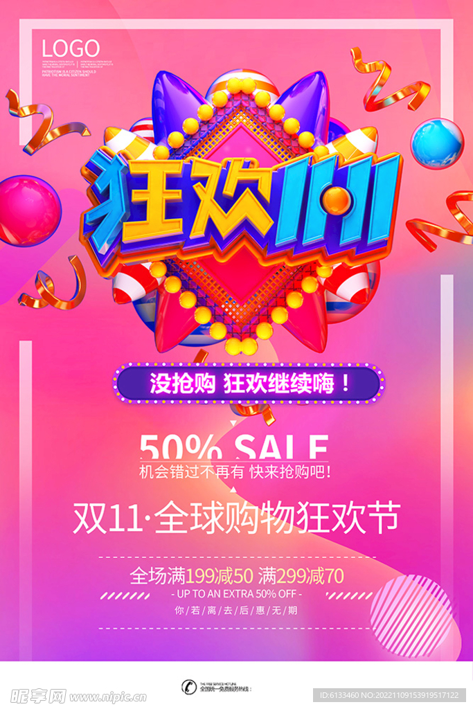 双11