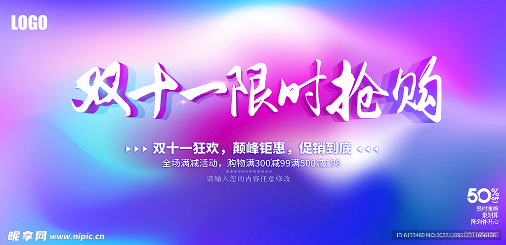 双11