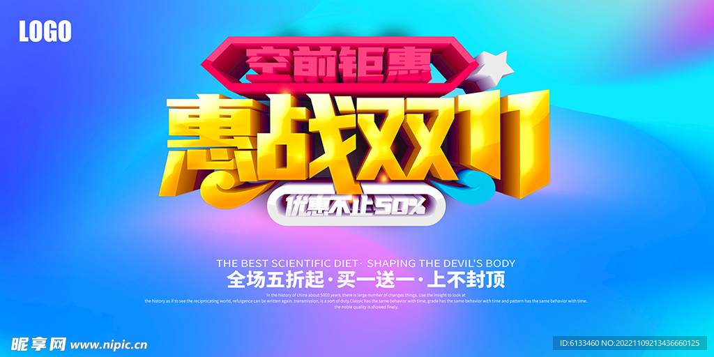 双11